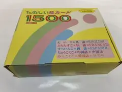 2026年最新】家庭保育園 絵カードの人気アイテム - メルカリ