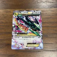 メガレックウザex