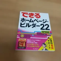 ホームページビルダー22 新品アプリケーション&教本 ホームページビルダー22 新品アプリケーション&教本 Amazon.co.jp