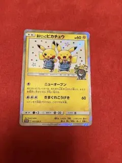 2026年最新】漫才ごっこピカチュウカードの人気アイテム - メルカリ