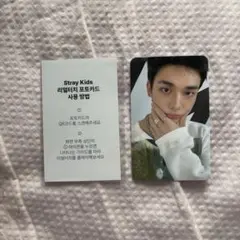 straykids celebrATE オンライン特典 ヒョンジン トレカ