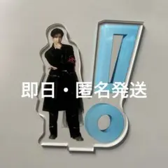 【⚠️本日のみ値下げ】Hey!Say!JUMP お家でUMP賞 アクスタ　中島裕翔