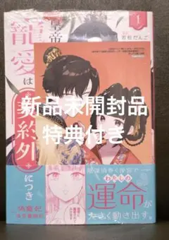 カオミン先生「雅-MIYABI- カオミン作品集」サイン本 特典付 - メルカリ