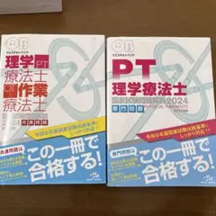 2026年最新】qb 理学療法の人気アイテム - メルカリ