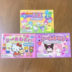 サンリオキャラクター　キティ　マイメロ　クロミ　ポムポムプリン　シールセット