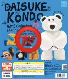 Daisuke Kondo art collection 2 ティラノサウルス