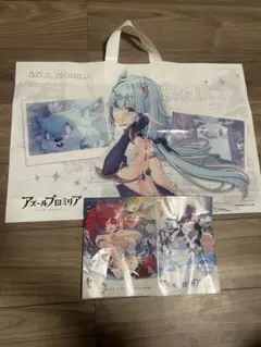 アズールプロミリア ショッピングバッグとポスターセット