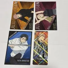 呪術廻戦　特典　ポストカード