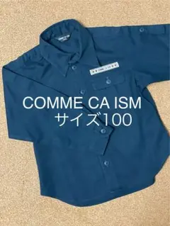 美品　コムサイズム　サイズ100 トップス　長袖　シャツ