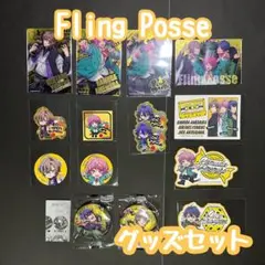 【まとめ売り】Fling Posse グッズセット