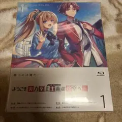 2025年最新】ようこそ実力至上主義の教室へ bdの人気アイテム - メルカリ