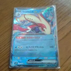 ポケモンカード ミロカロス EX SAR 270HP ミロカロスex | ポケモンカードゲーム公式ホームページ