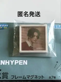 ENHYPEN ニキSEGA セガ ラッキーくじ