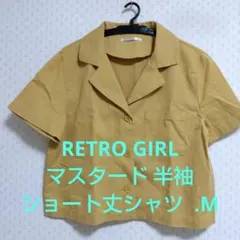 RETRO GIRL マスタード 半袖ショート丈シャツ .M