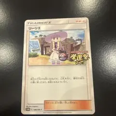 ポケモンカード 野盗三姉妹 パルデアの学生 SR 2枚セット＆リーリエの決心SR ポケモンカード 野盗三姉妹 パルデアの学生 SR 2枚セット＆リーリエの