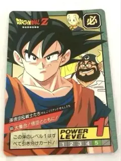 【ドラゴンボール】悟空 カードダス スーパーバトル