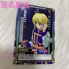 HUNTER×HUNTER カードダス　嵐の予感　クラピカ
