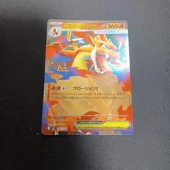 メガリザードンYex MEGA スタートデッキ100 ミラー ホイル - メルカリ
