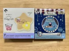 星のカービィ　一番くじ　皿2点セット