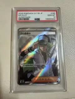 2026年最新】n sr psa10の人気アイテム - メルカリ
