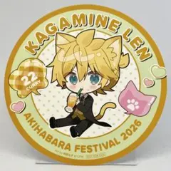 2026年最新】鏡音レン 感謝祭の人気アイテム - メルカリ