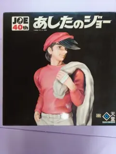 あしたのジョー 矢吹丈 フィギュア【着払い】 - メルカリ