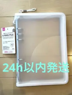 ☆匿名配送☆ ダイソー　新品未使用　　6リングファイル　A5 ホワイト