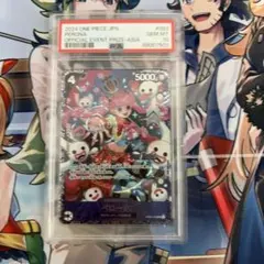 2026年最新】ペローナ フラッグシップ psa アジアの人気アイテム