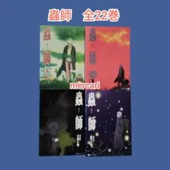 2026年最新】蟲師 dvd セットの人気アイテム - メルカリ