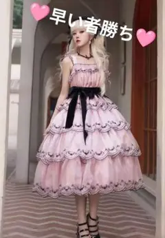 【最安値】ゴスロリ・ロリータ ピンクと黒薔薇刺繍の４段重ねドレス