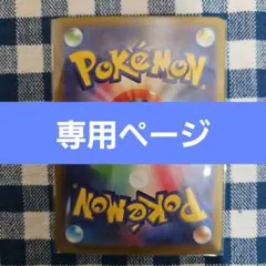 ★ほりでぇ様 専用ページ★