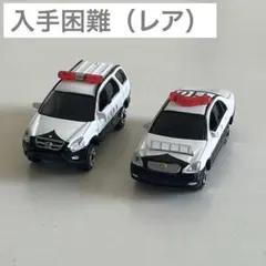 トミカ　パトカー　警視庁パトロール隊セット dショッピング |【送料無料！】トミカギフト 事件を解決！警察
