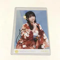ニアジョイ 市原愛弓 直筆 浴衣 市原愛弓 イコノイジョイ 浴衣 直筆 - メルカリ