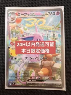 【白かけなし美品】エーフィex MEGA 30th CELEBRATION