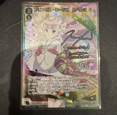ウィクロス WIXOSS UR プリンセス・ネージュ レベル3 - メルカリ