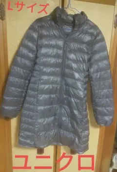 （秋冬)ユニクロLウルトラライト プレミアムダウン