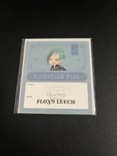 ツイステ　フロイド　バックステージパス