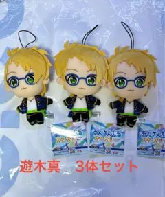 新品未使用 遊木真3体セット あんさんぶるスターズ‼︎ぬいぐるみ GiGO限定❶
