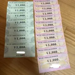 コジマ　ビックカメラ　株主優待　17000円分