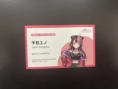 2025年最新】千石ユノの人気アイテム - メルカリ