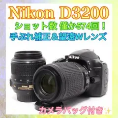 カメラバッグ❣️Nikon D3200❣️すぐ使える❣️一眼レフカメラ❣️ショット数僅か カメラバッグ❣️Nikon D3200❣️すぐ使える❣️一眼レフカメラ