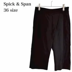 スピックアンドスパン/ガウチョパンツ/クロップド丈/ウール/日本製/M/ブラック