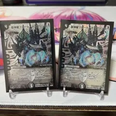 プルートデスブリンガー