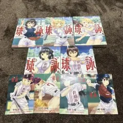 2026年最新】球詠 全巻の人気アイテム - メルカリ