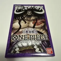【未開封新品/匿名発送】ワンピースカードゲーム スタートデッキ 百獣海賊団