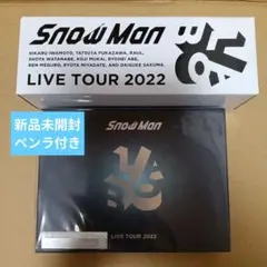 Johnny's - Man 初回盤　Blu-ray 新品未開封 未開封 特典付き】SnowMan LABO2022初回盤Blu-ray - メルカリ