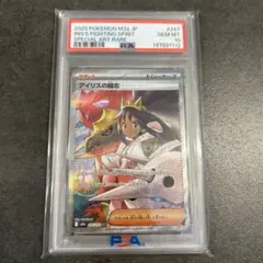 PSA10】インテレオン UR S6a イーブイヒーローズ 098/069 - メルカリ