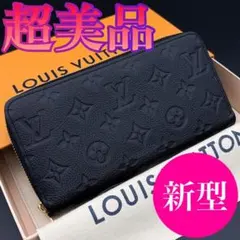 新型★超美品★ルイヴィトン アンプラント ジッピーウォレット 黒 長財布のサムネイル