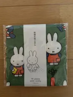 ミッフィー70周年 限定 蚊帳ふきん【新品未使用】