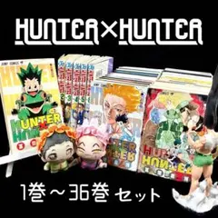 2026年最新】ハンターハンター 初版 1巻の人気アイテム - メルカリ